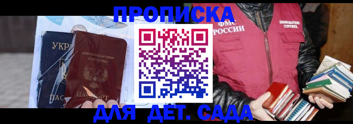 прописка регистрация в Рудне