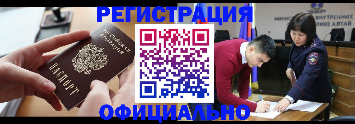 временная прописка в Рудне