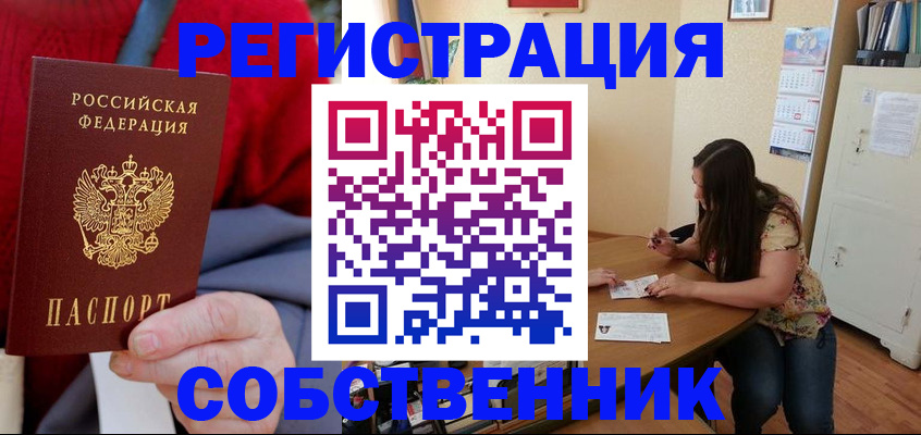 пропишу в квартире в Рудне