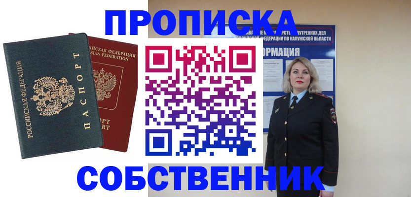 найти адрес прописки в Рудне