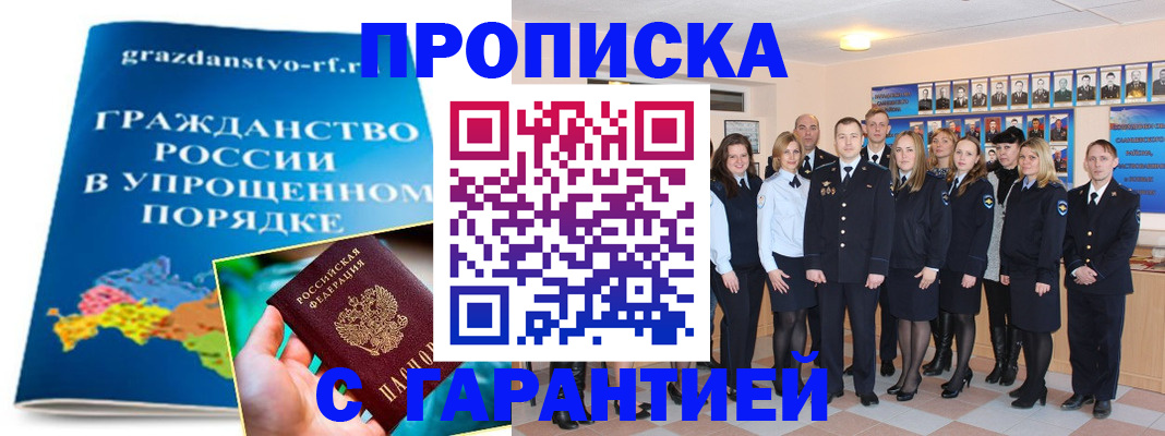 временная регистрация адрес в Рудне